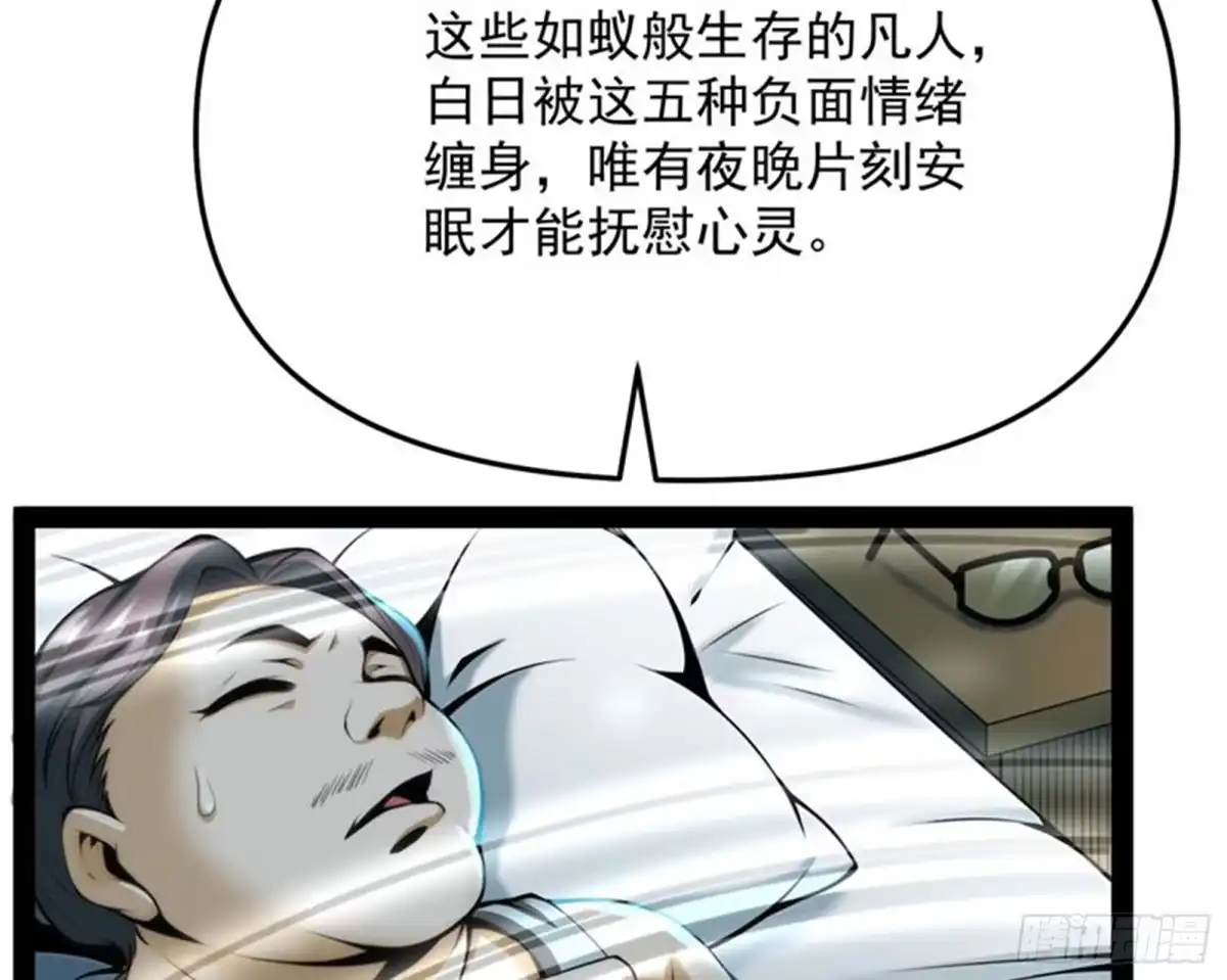 《打爆诸天》为全世界奉上女仆文化 第35页