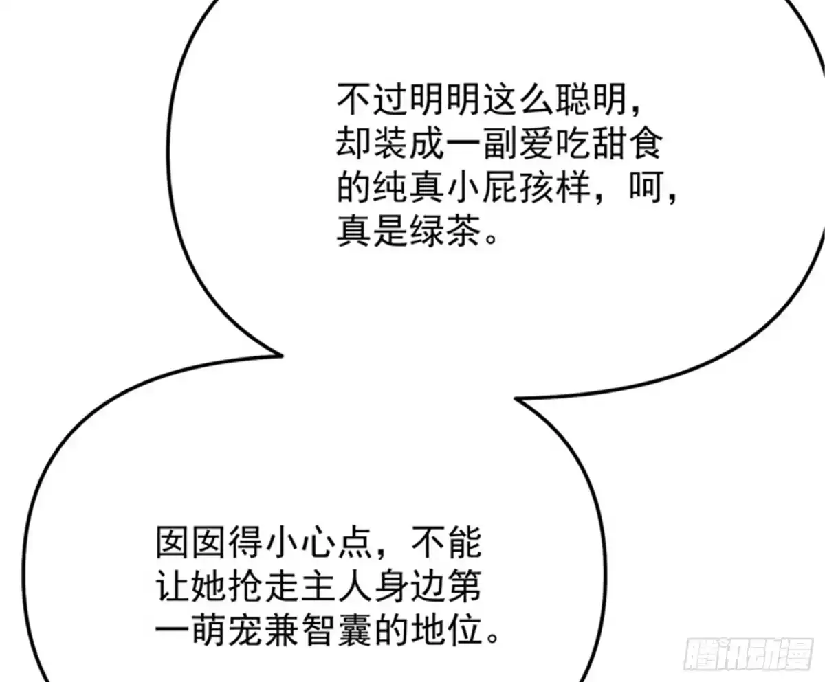 《打爆诸天》为全世界奉上女仆文化 第146页