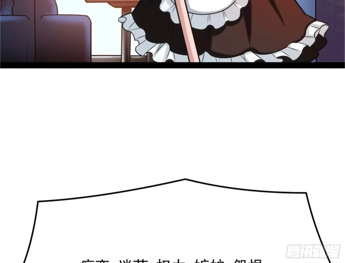 《打爆诸天》为全世界奉上女仆文化 第54页