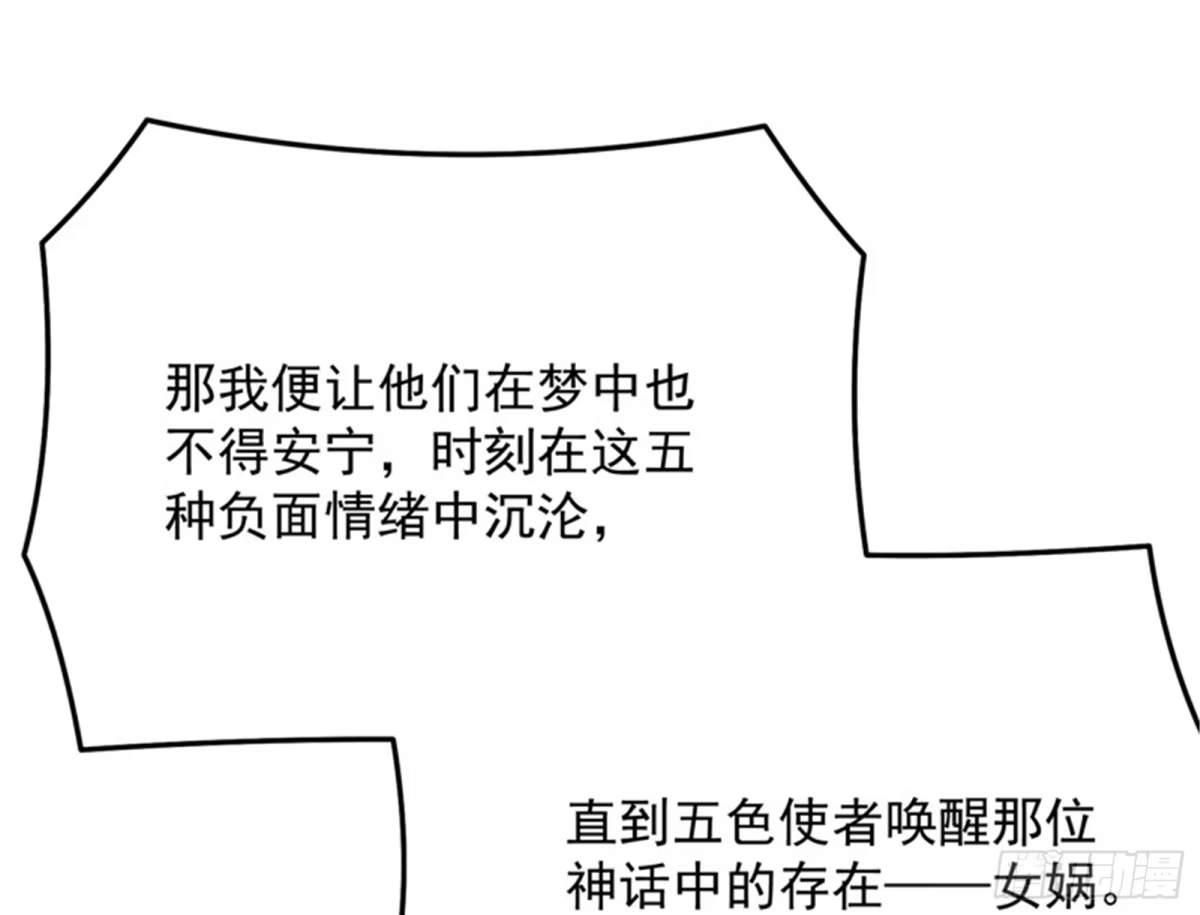 《打爆诸天》为全世界奉上女仆文化 第37页