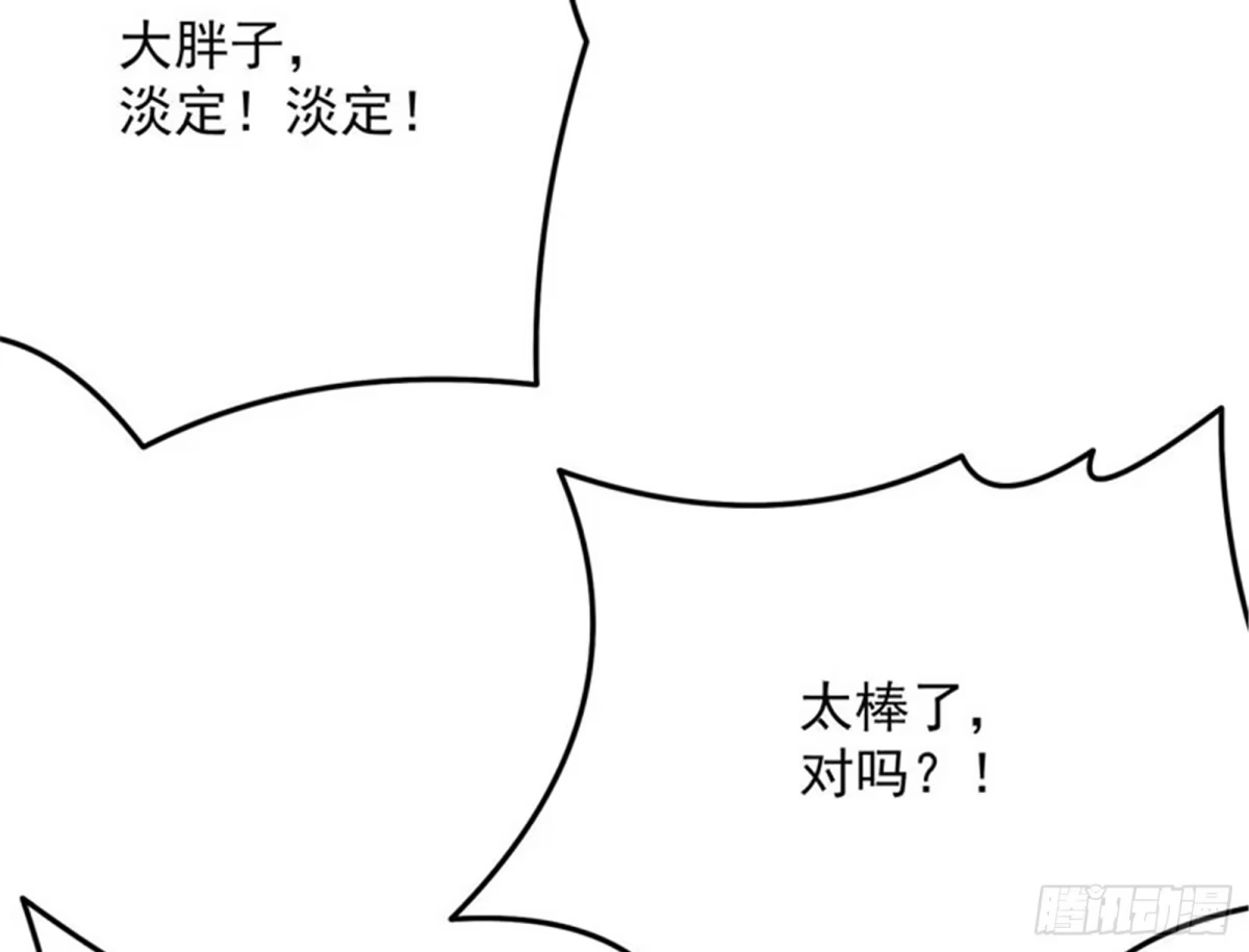 《打爆诸天》为全世界奉上女仆文化 第107页