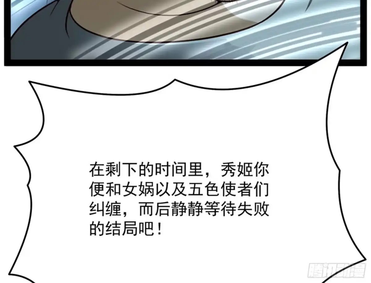 《打爆诸天》为全世界奉上女仆文化 第39页
