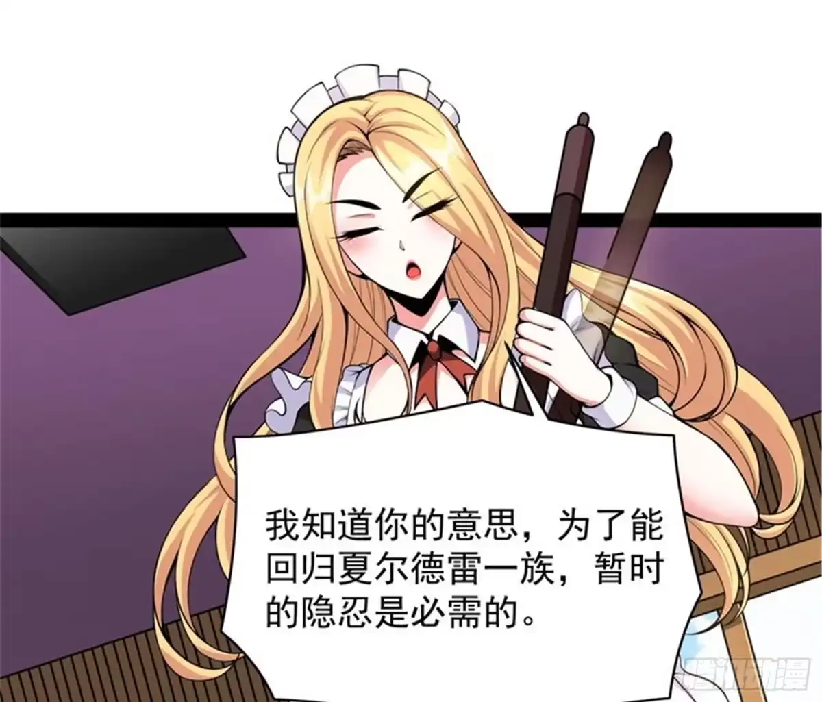 《打爆诸天》为全世界奉上女仆文化 第86页