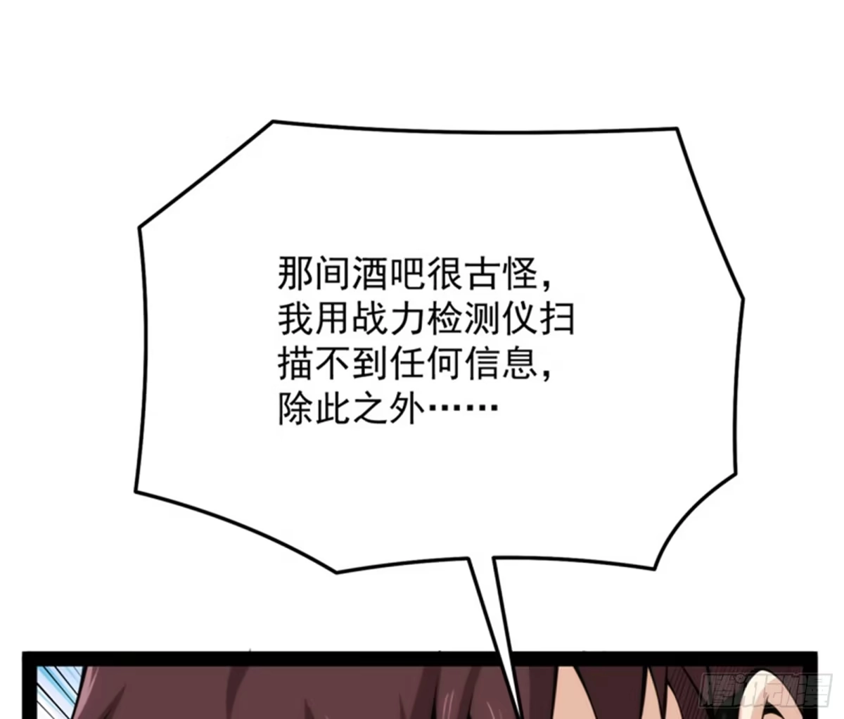 《打爆诸天》为全世界奉上女仆文化 第8页