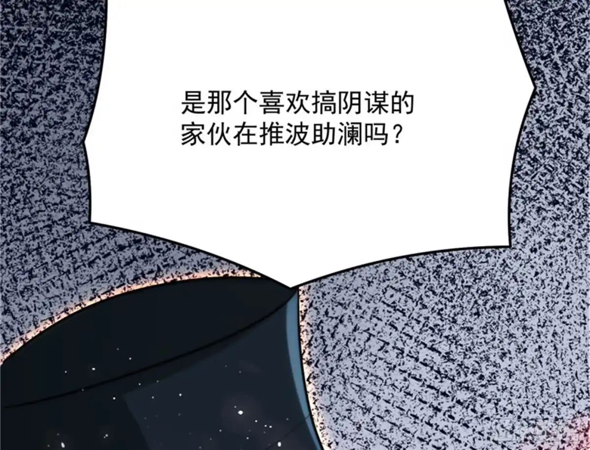 《打爆诸天》为全世界奉上女仆文化 第57页