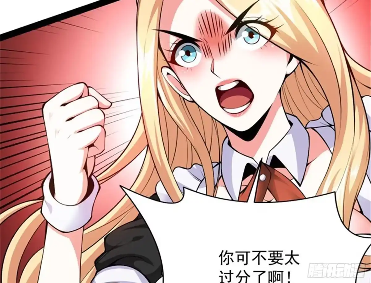 《打爆诸天》为全世界奉上女仆文化 第95页