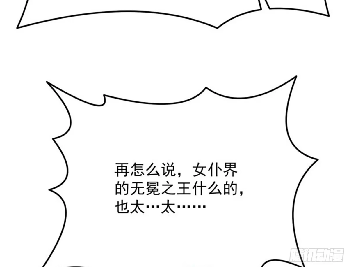 《打爆诸天》为全世界奉上女仆文化 第104页