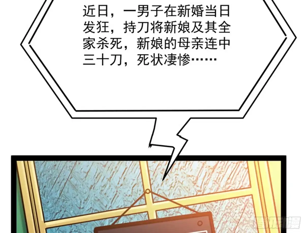 《打爆诸天》为全世界奉上女仆文化 第45页
