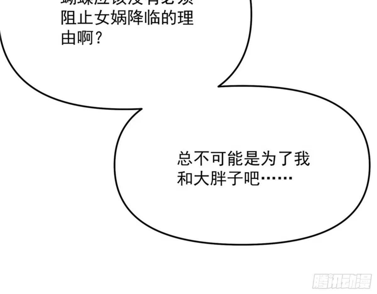 《打爆诸天》为全世界奉上女仆文化 第125页