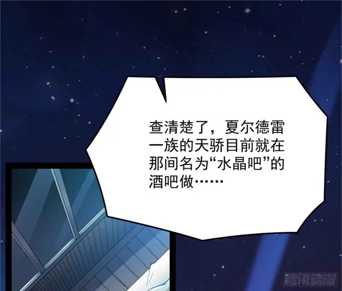 《打爆诸天》为全世界奉上女仆文化 第3页