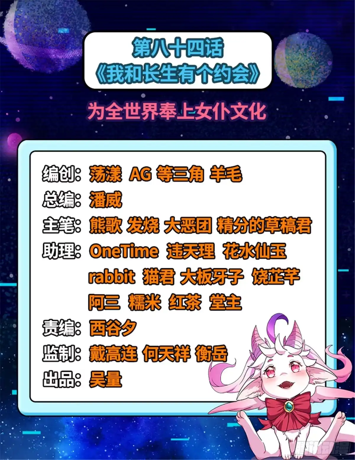 《打爆诸天》为全世界奉上女仆文化 第2页