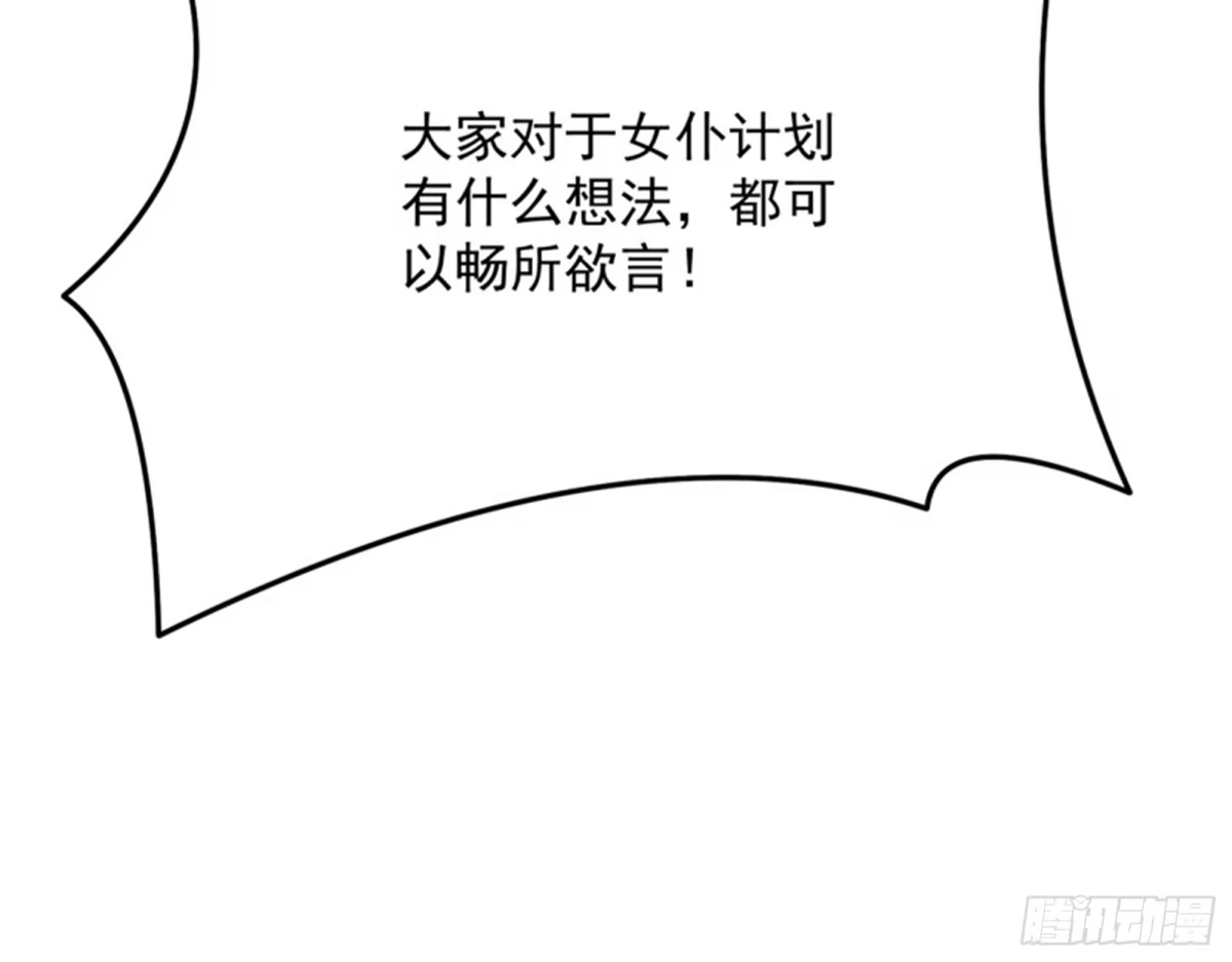 《打爆诸天》为全世界奉上女仆文化 第129页
