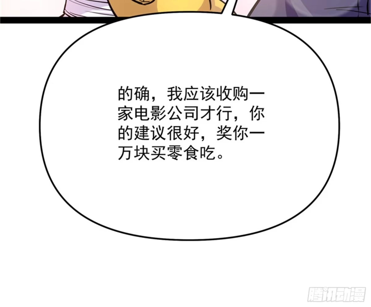 《打爆诸天》为全世界奉上女仆文化 第149页