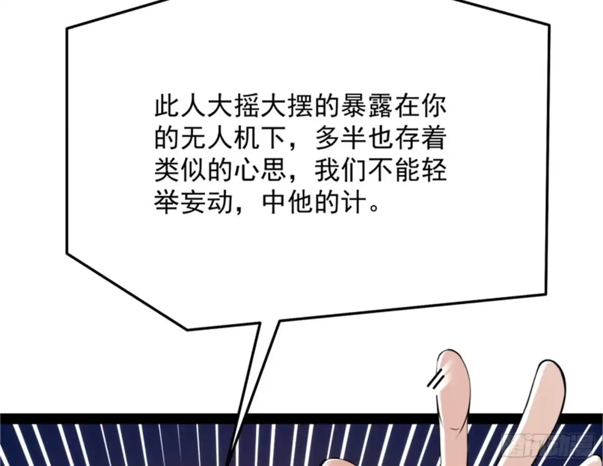《打爆诸天》为全世界奉上女仆文化 第18页