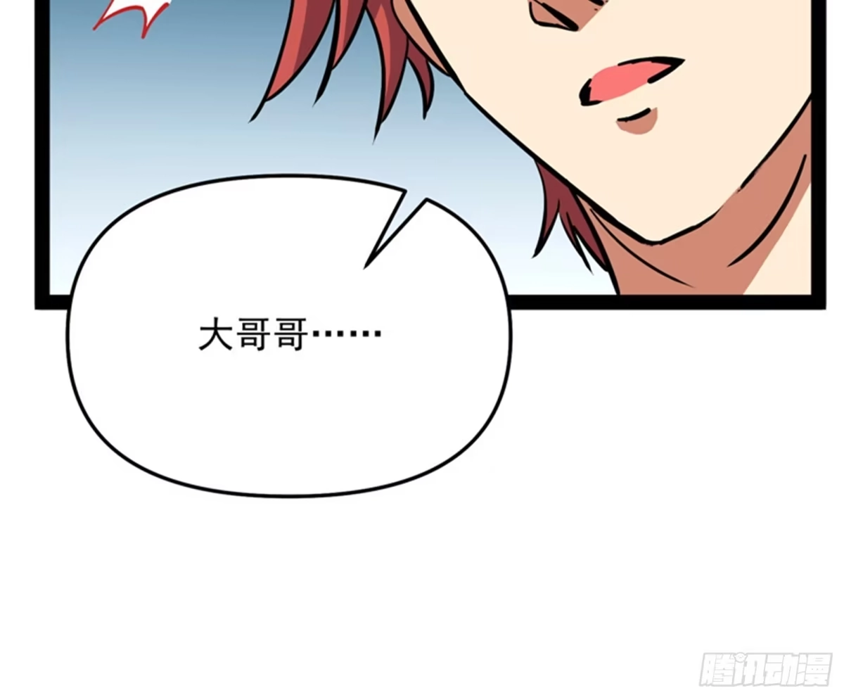 《打爆诸天》为全世界奉上女仆文化 第131页