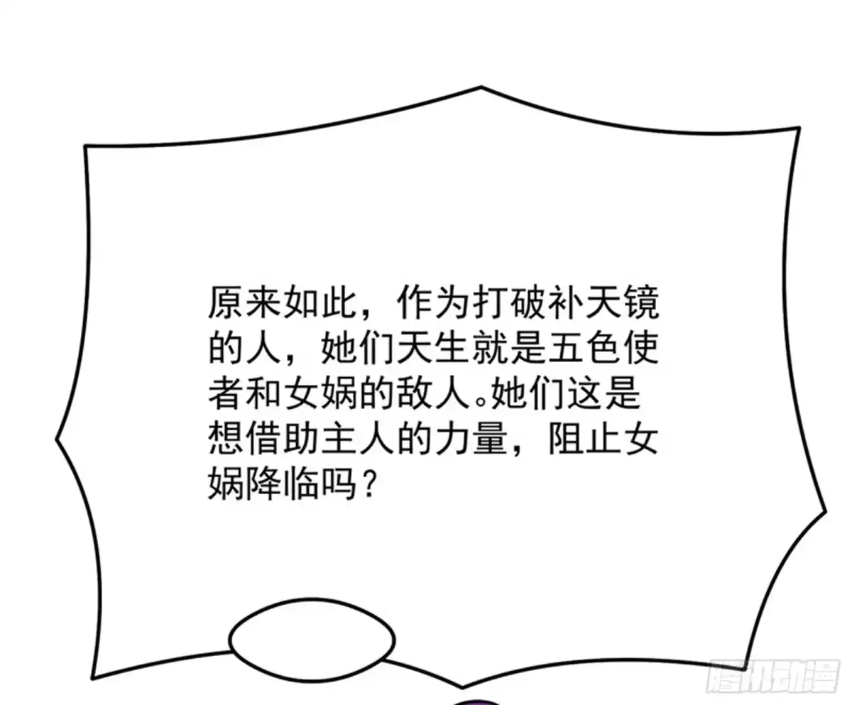 《打爆诸天》为全世界奉上女仆文化 第142页