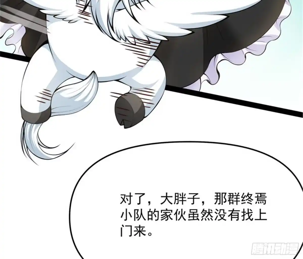 《打爆诸天》为全世界奉上女仆文化 第80页