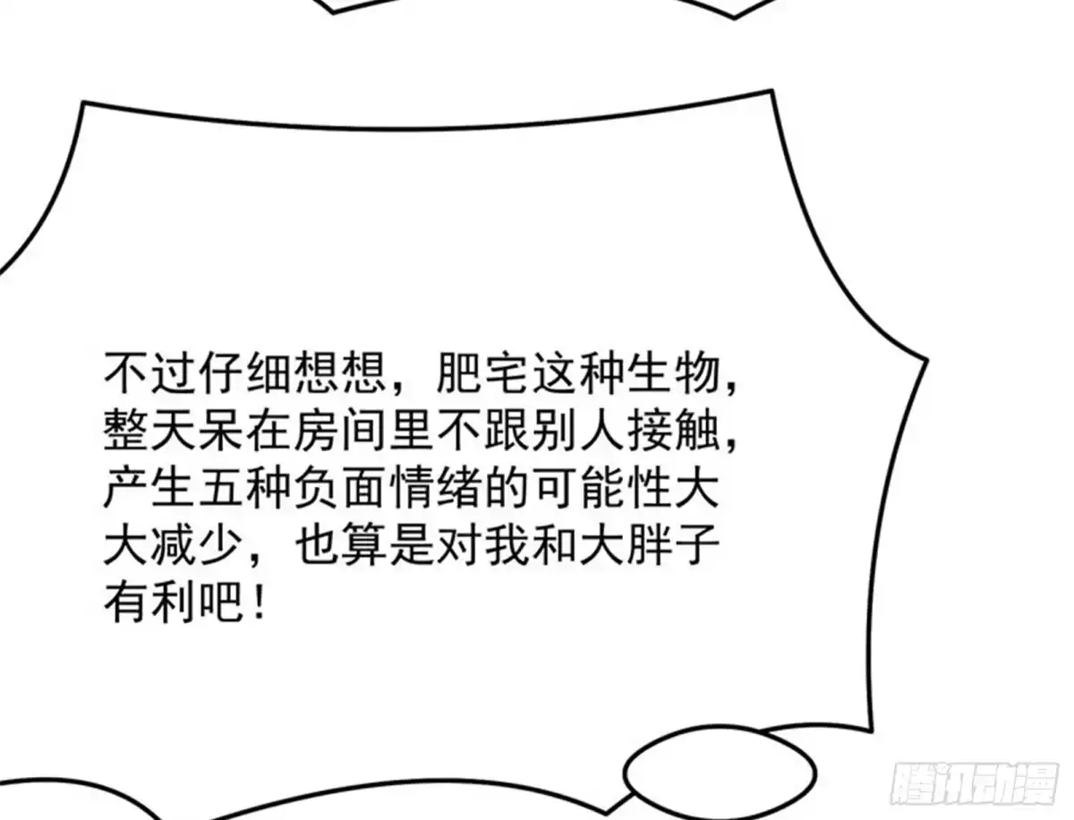 《打爆诸天》为全世界奉上女仆文化 第114页