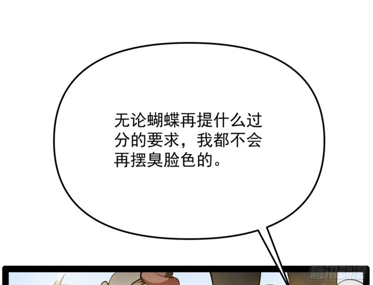 《打爆诸天》为全世界奉上女仆文化 第89页