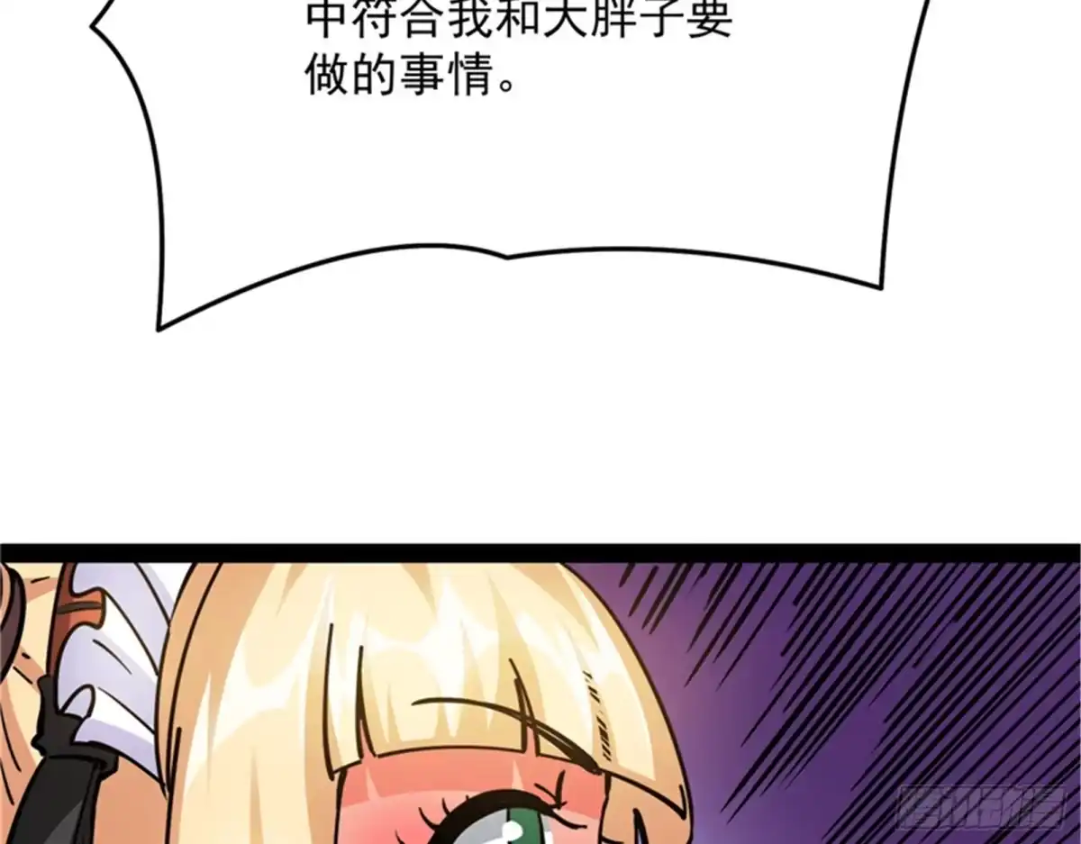 《打爆诸天》为全世界奉上女仆文化 第123页