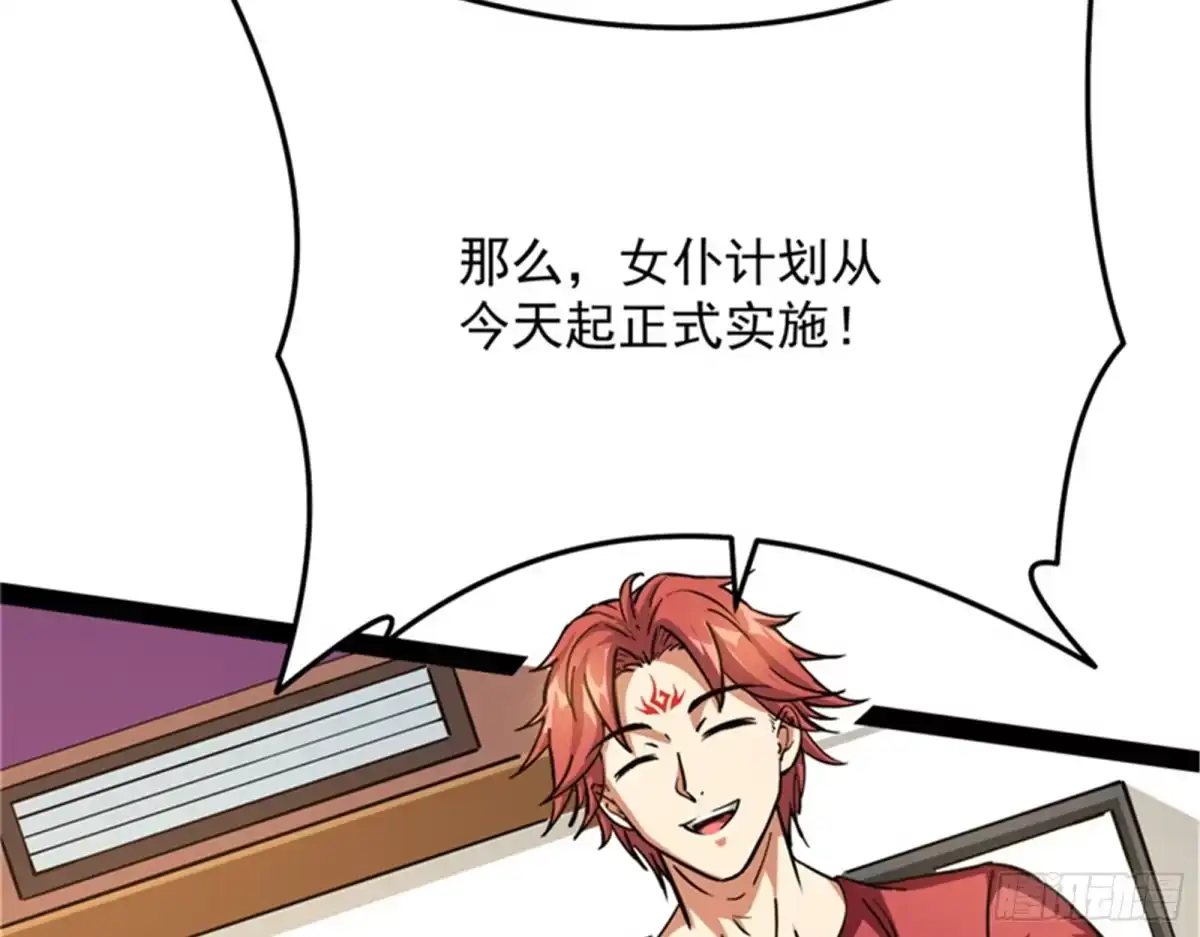 《打爆诸天》为全世界奉上女仆文化 第120页