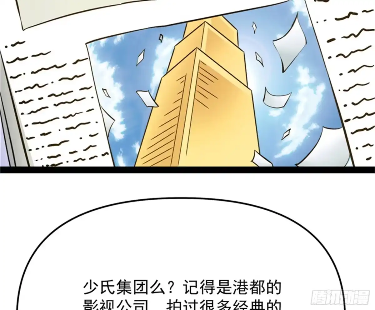 《打爆诸天》为全世界奉上女仆文化 第136页