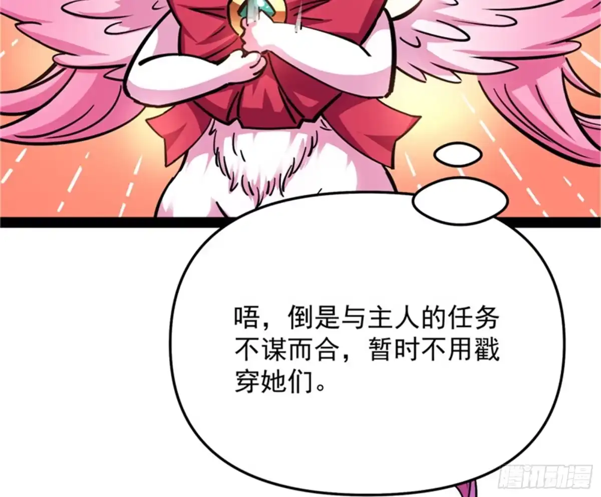 《打爆诸天》为全世界奉上女仆文化 第144页