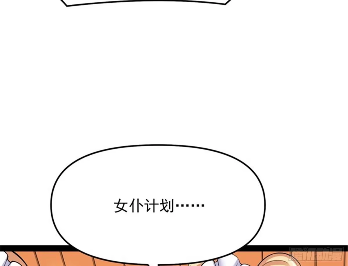 《打爆诸天》为全世界奉上女仆文化 第111页