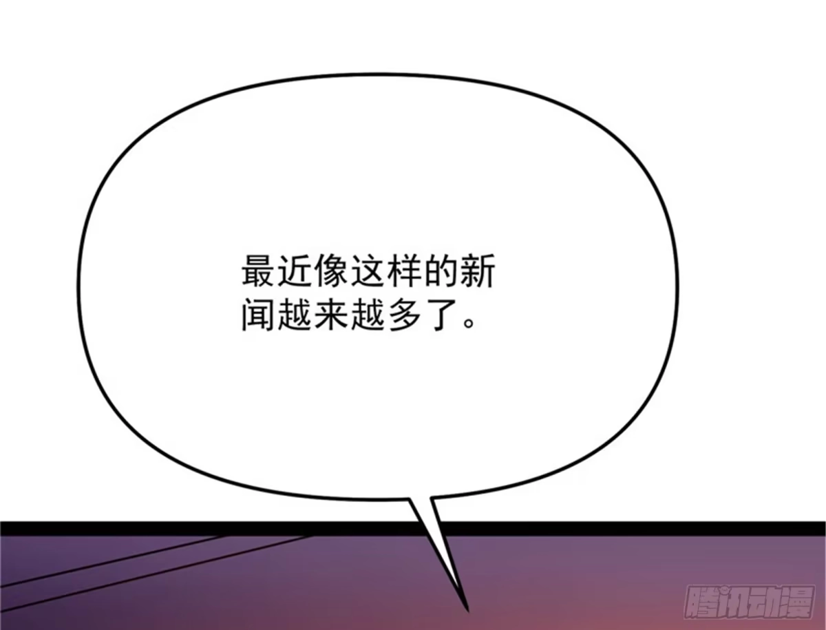 《打爆诸天》为全世界奉上女仆文化 第52页