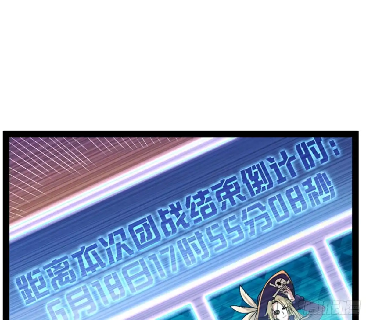 《打爆诸天》为全世界奉上女仆文化 第67页
