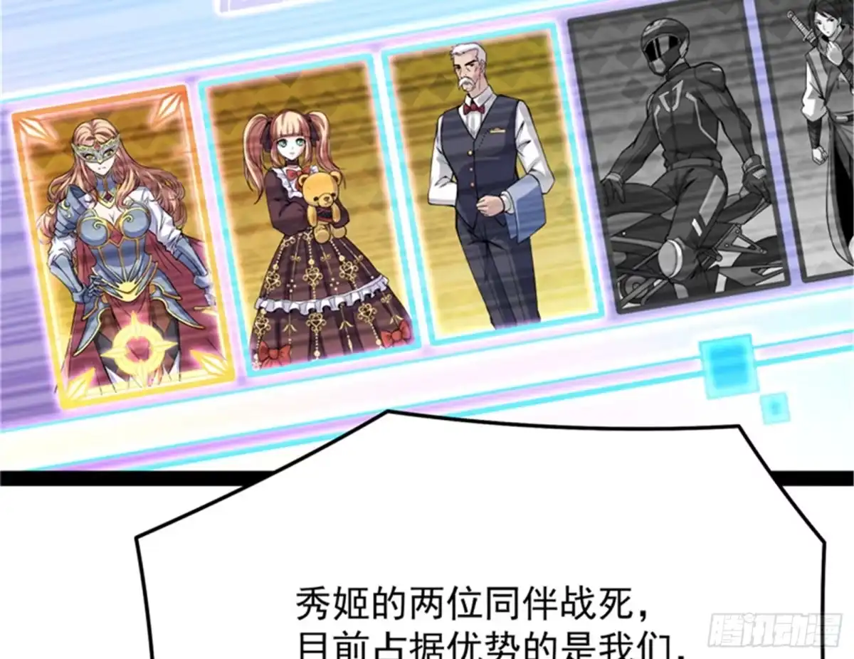 《打爆诸天》为全世界奉上女仆文化 第23页