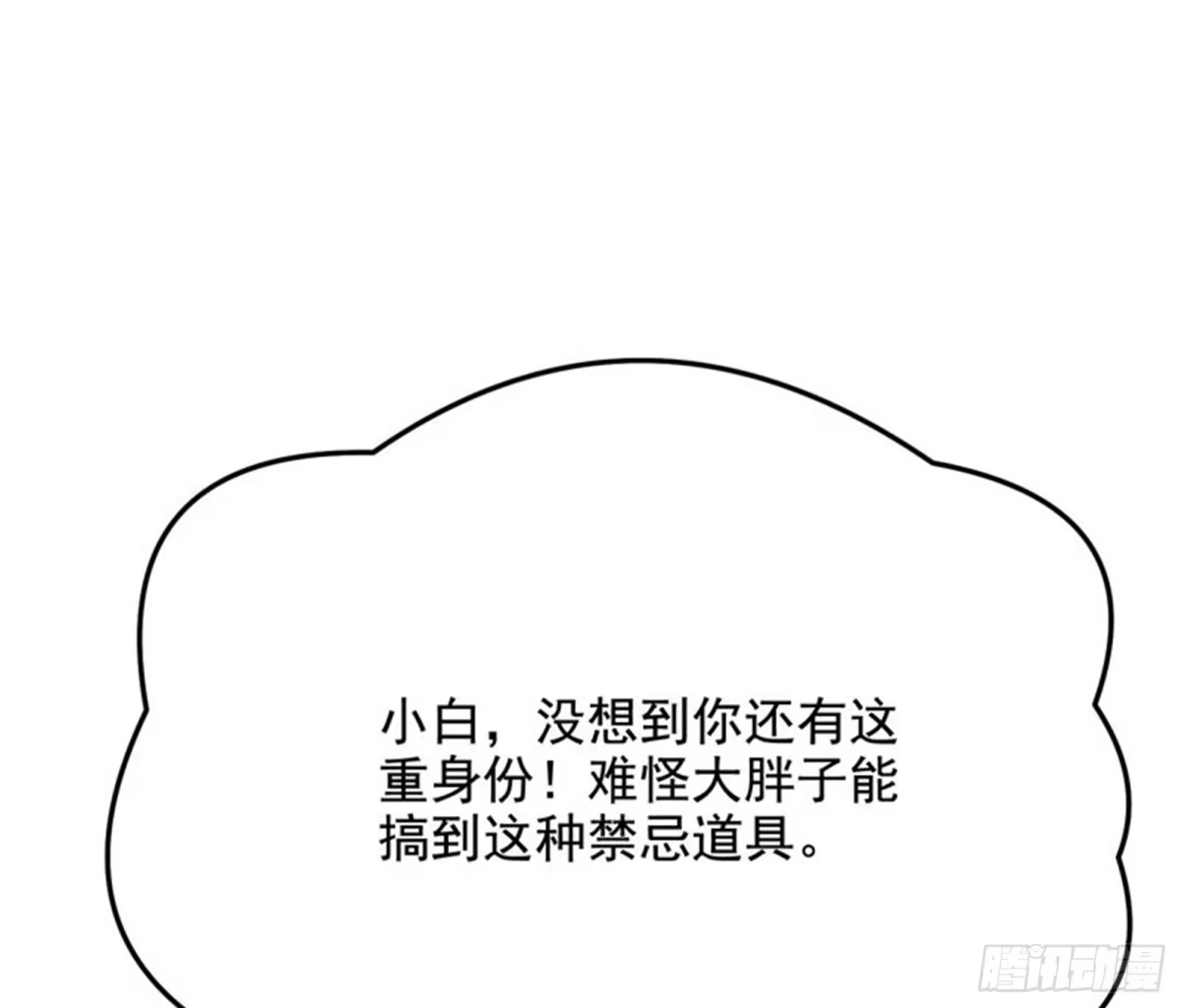 《打爆诸天》为全世界奉上女仆文化 第77页
