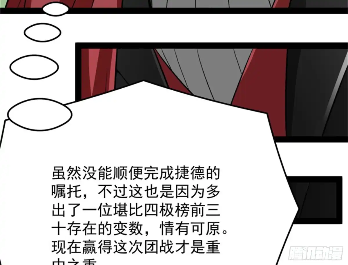 《打爆诸天》为全世界奉上女仆文化 第42页