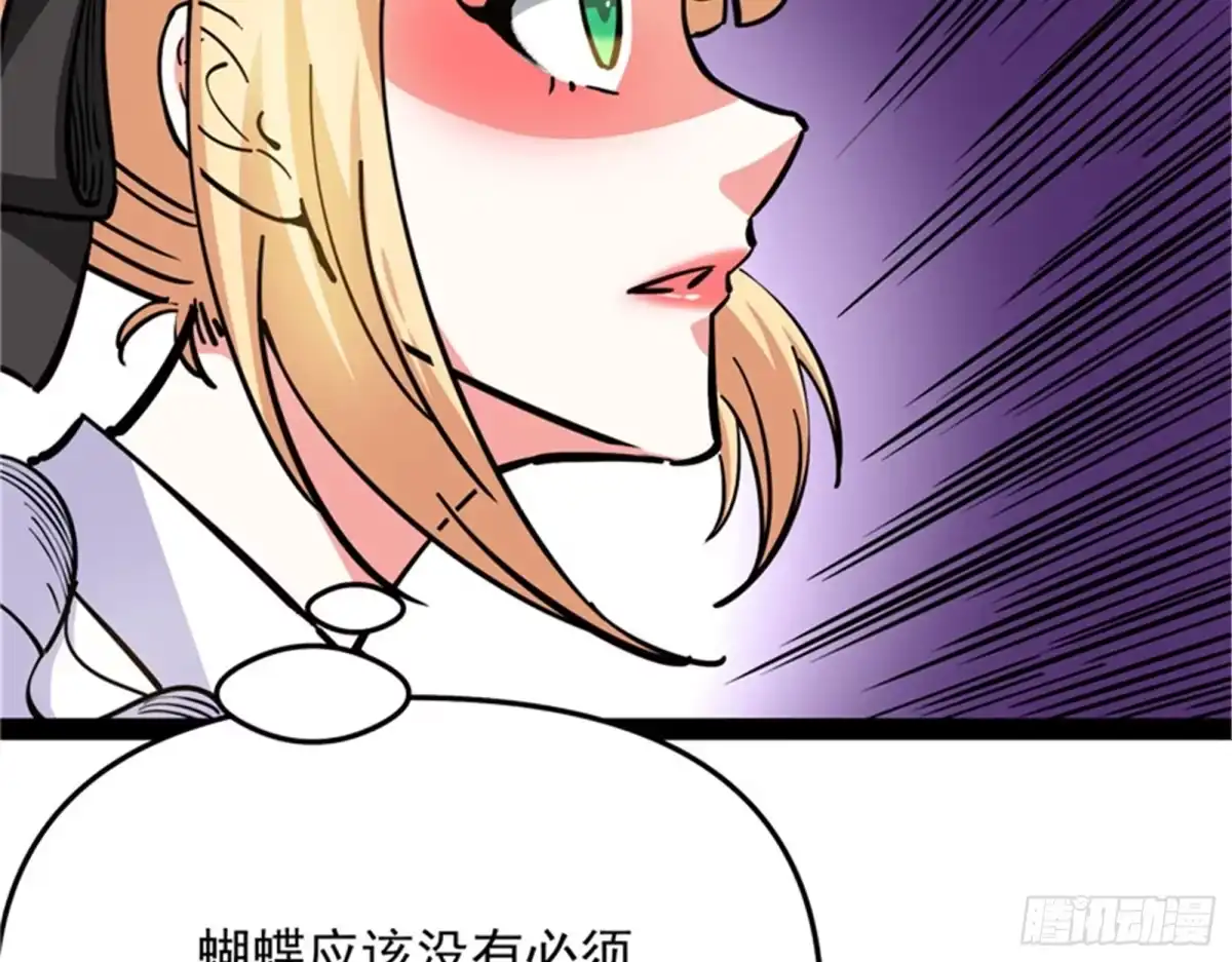 《打爆诸天》为全世界奉上女仆文化 第124页