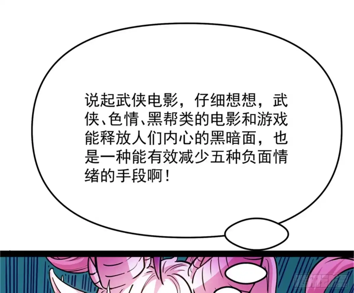 《打爆诸天》为全世界奉上女仆文化 第140页