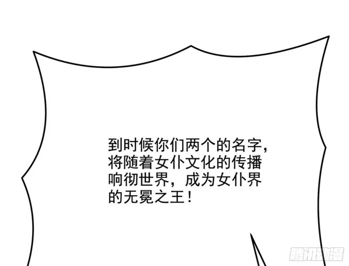 《打爆诸天》为全世界奉上女仆文化 第103页