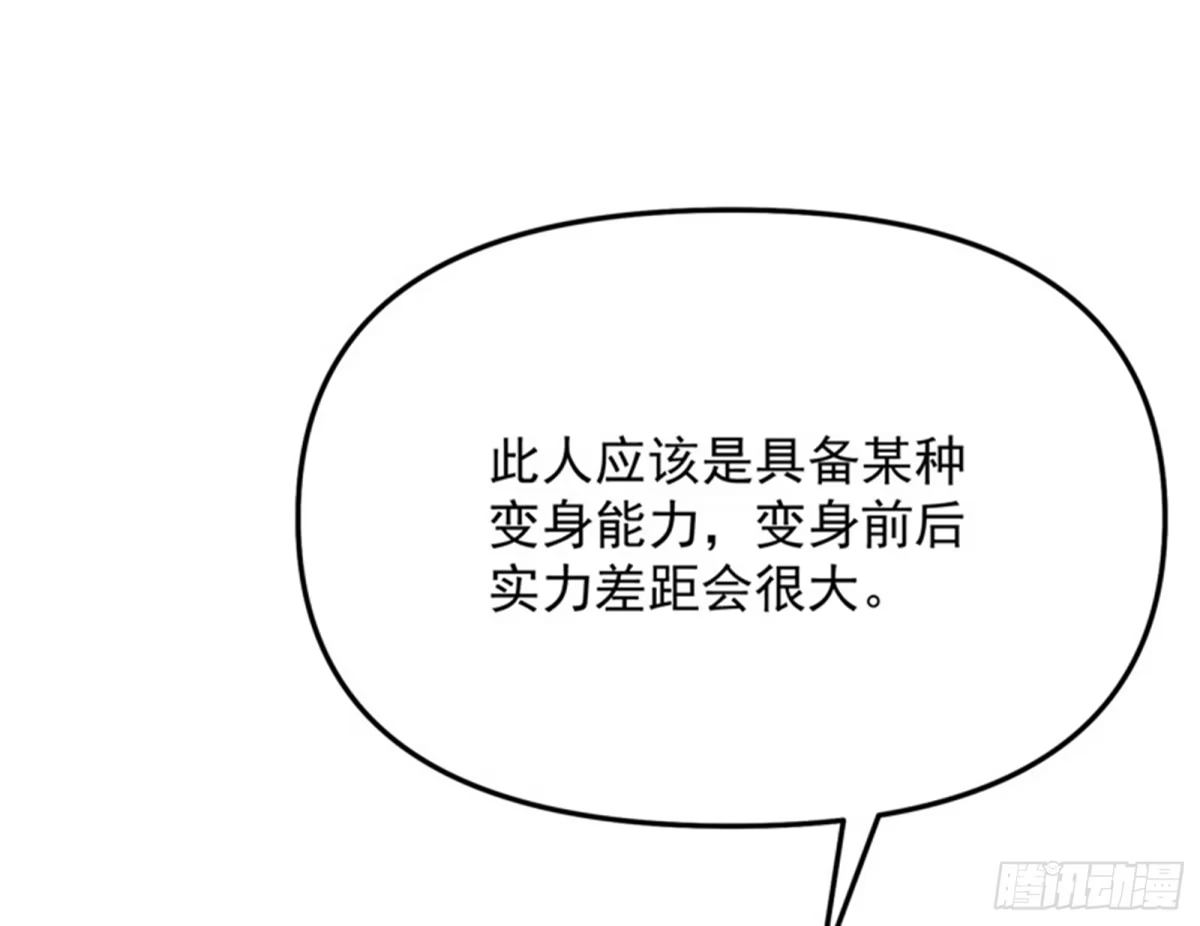 《打爆诸天》为全世界奉上女仆文化 第15页