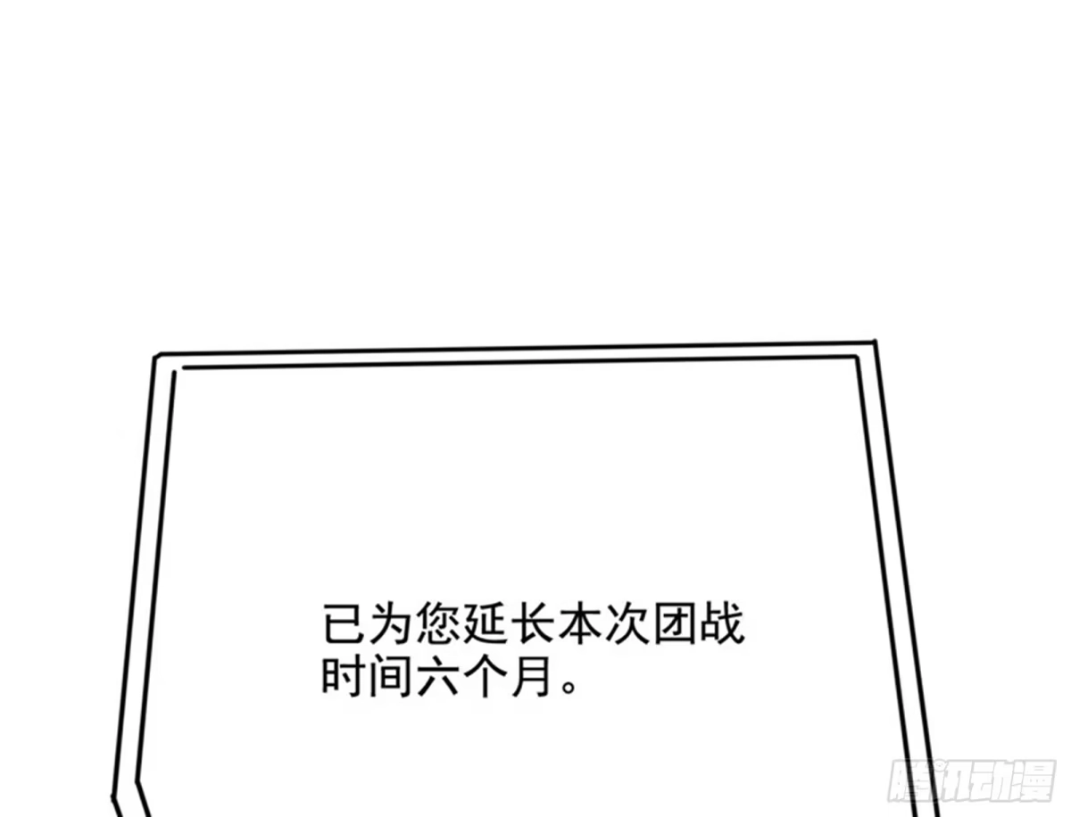 《打爆诸天》为全世界奉上女仆文化 第63页