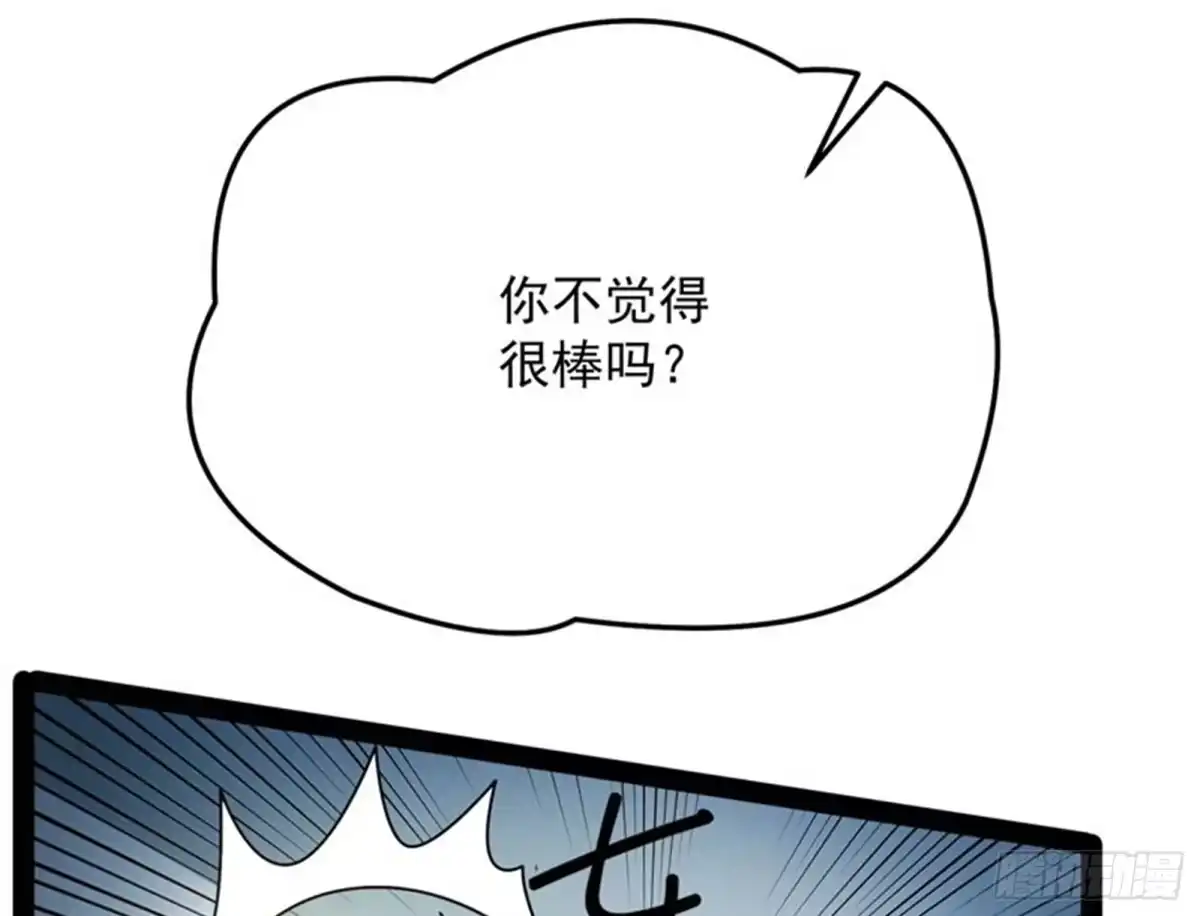 《打爆诸天》为全世界奉上女仆文化 第97页