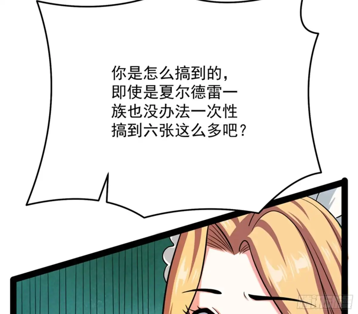 《打爆诸天》为全世界奉上女仆文化 第71页