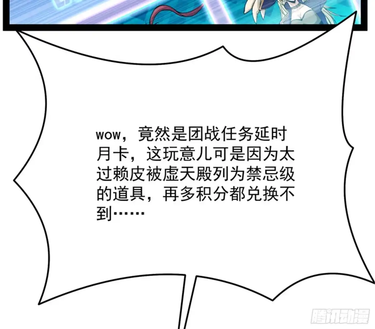 《打爆诸天》为全世界奉上女仆文化 第68页