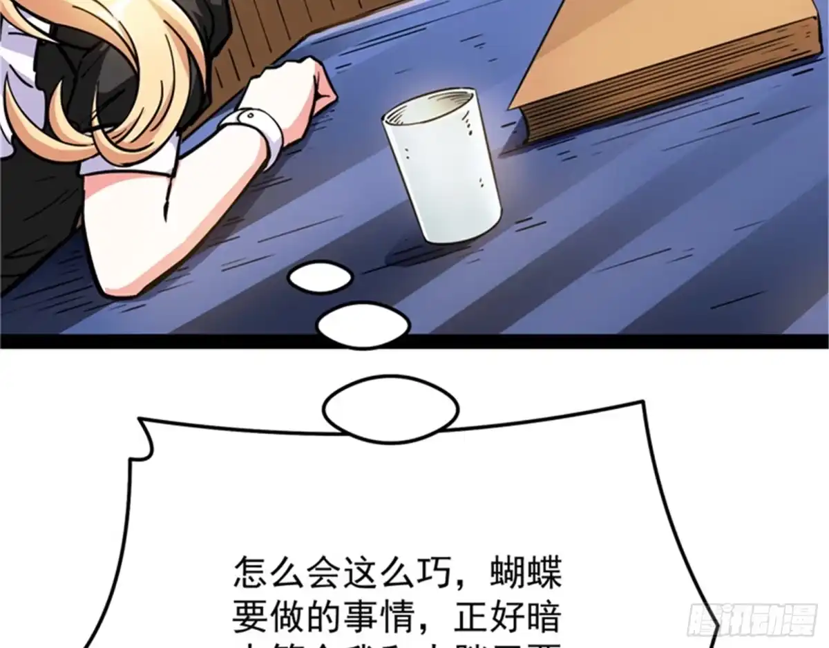 《打爆诸天》为全世界奉上女仆文化 第122页