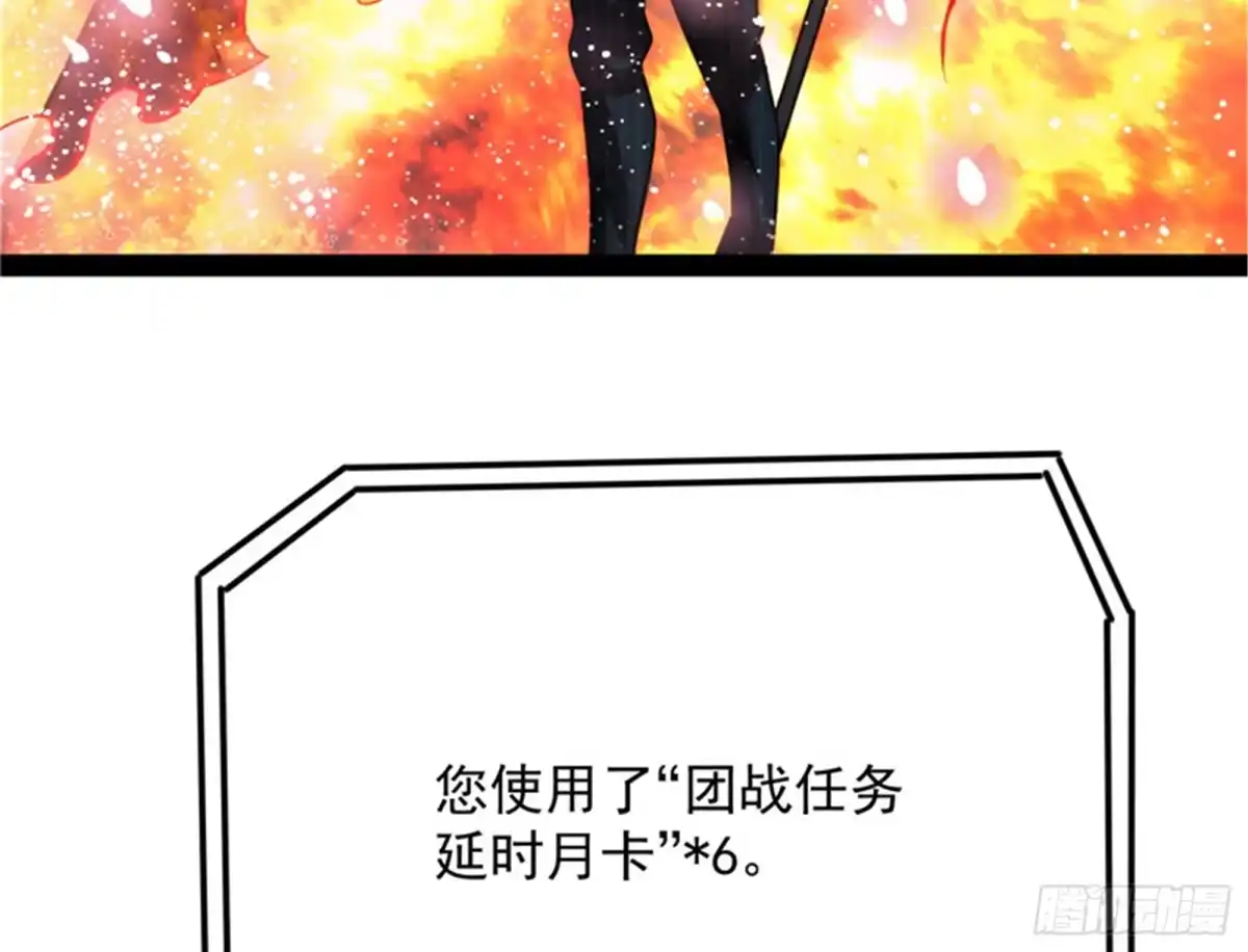 《打爆诸天》为全世界奉上女仆文化 第60页