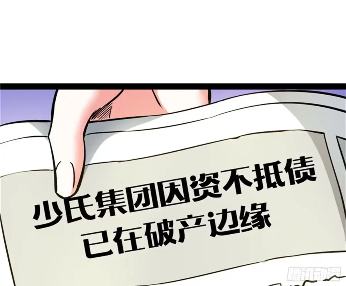 《打爆诸天》为全世界奉上女仆文化 第135页