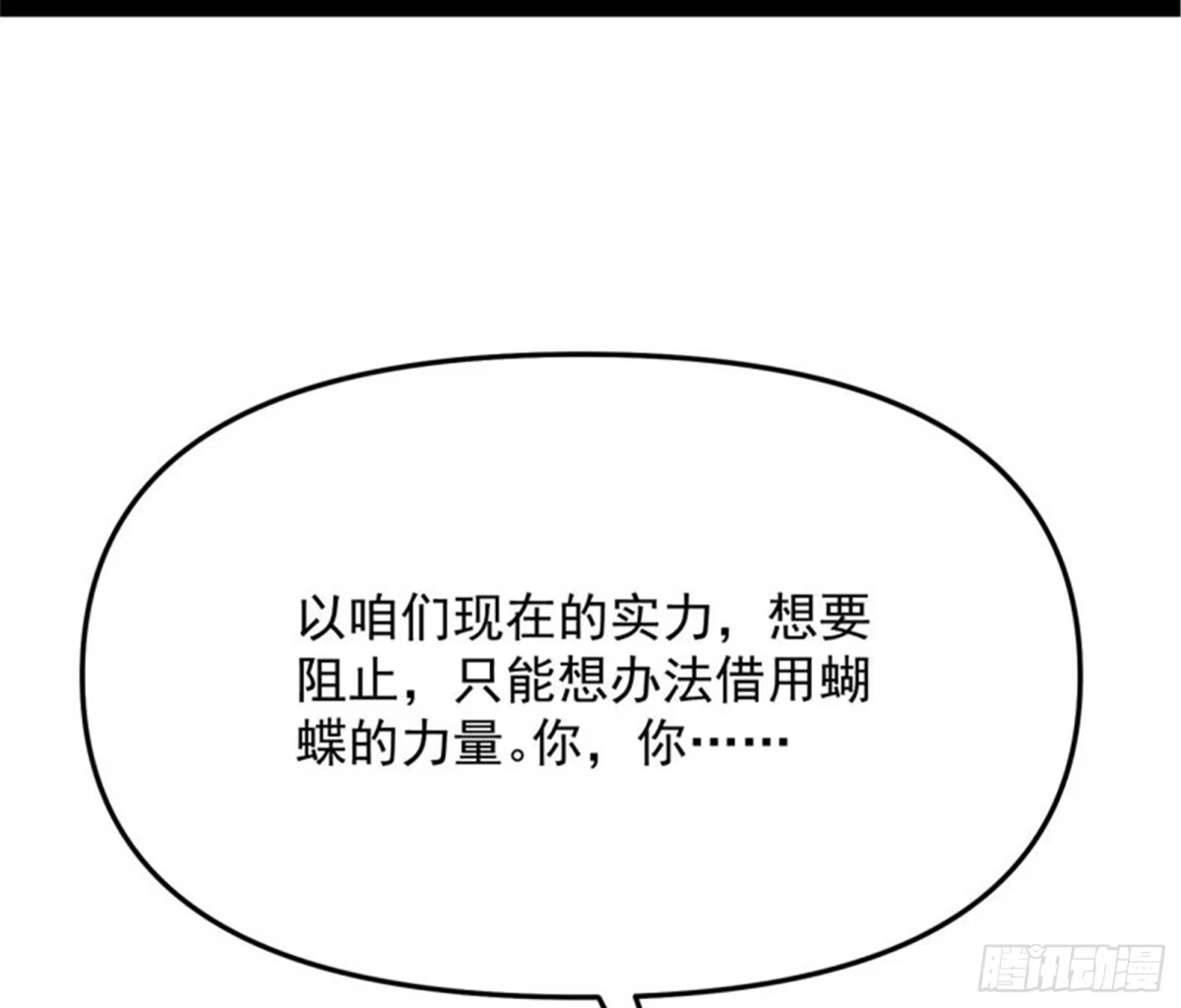 《打爆诸天》为全世界奉上女仆文化 第83页