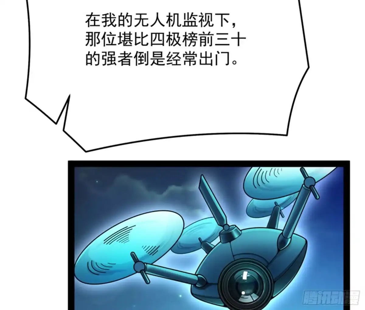 《打爆诸天》为全世界奉上女仆文化 第11页