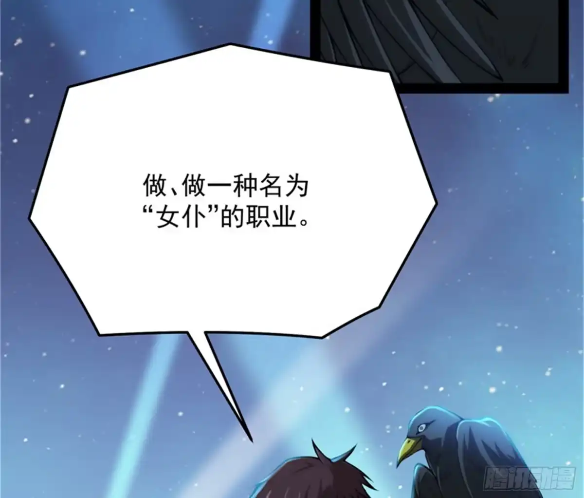 《打爆诸天》为全世界奉上女仆文化 第5页