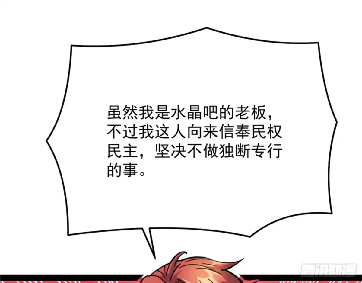 《打爆诸天》为全世界奉上女仆文化 第126页