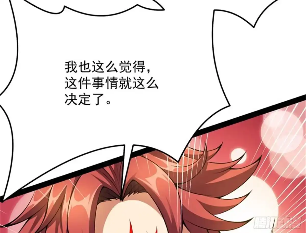 《打爆诸天》为全世界奉上女仆文化 第108页
