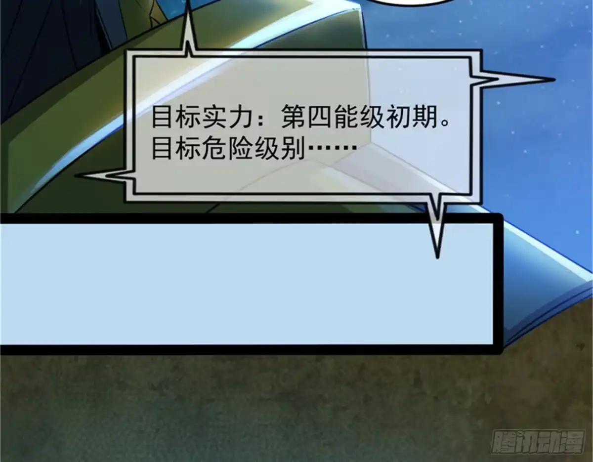 《打爆诸天》红色使者踪迹现 第19页